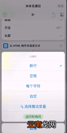 捷径中添加天气具体操作流程