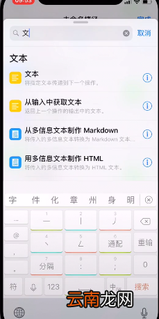 捷径中添加天气具体操作流程