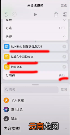 捷径中添加天气具体操作流程