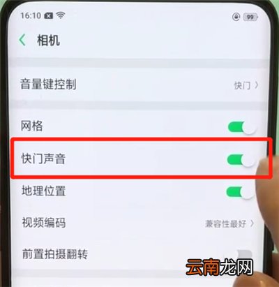 oppofindx中关闭拍照声音的简单操作步骤