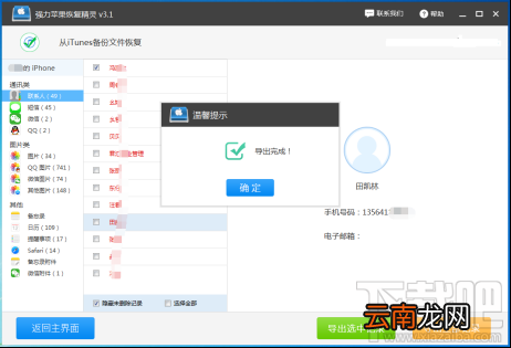 苹果手机换了怎么恢复通讯录？换手机通讯录联系人怎么办