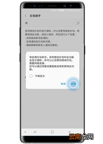 三星s10e设置红包提醒具体操作方法