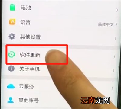 oppofindx中更新系统的简单操作步骤
