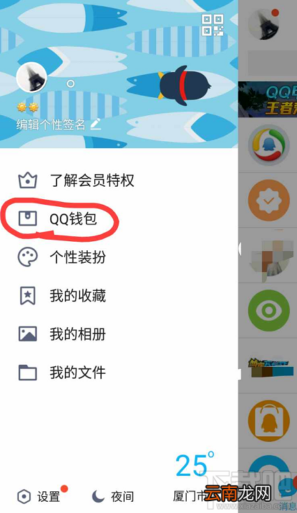 手机qq怎么查询实时公交?