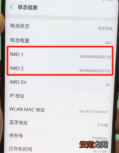 oppofindx进行分辨真假的简单步骤