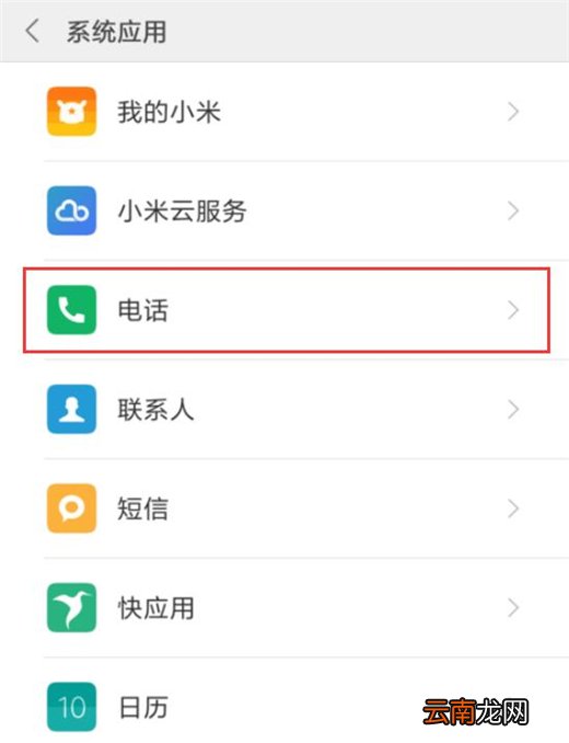 红米note7pro设置来电闪光灯的具体操作方法