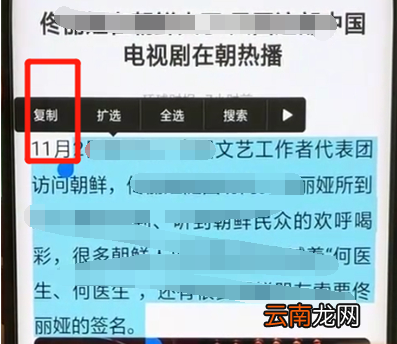 oppofindx中复制粘贴的简单操作步骤