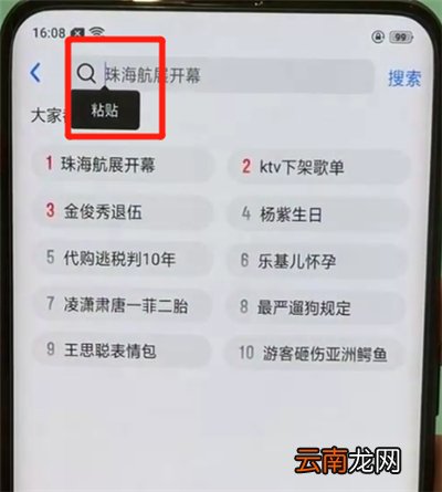 oppofindx中复制粘贴的简单操作步骤