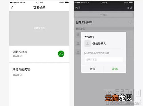 微信小程序快速分享给好友或群聊怎么弄?
