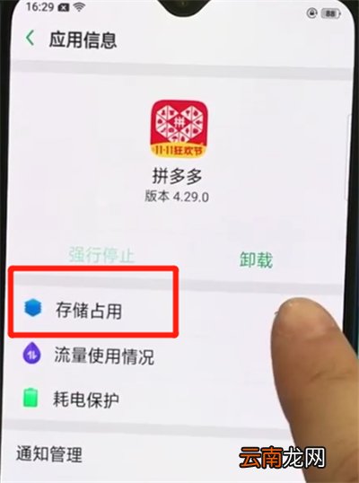 oppor15x中清除缓存的操作教程