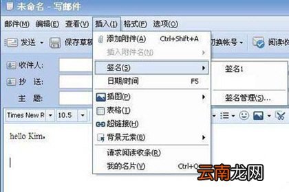 Foxmail设置个性签名的详细操作步骤