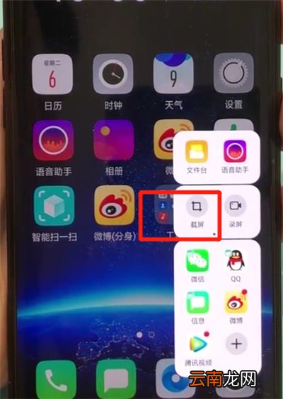 oppofindx中进行截图的简单步骤
