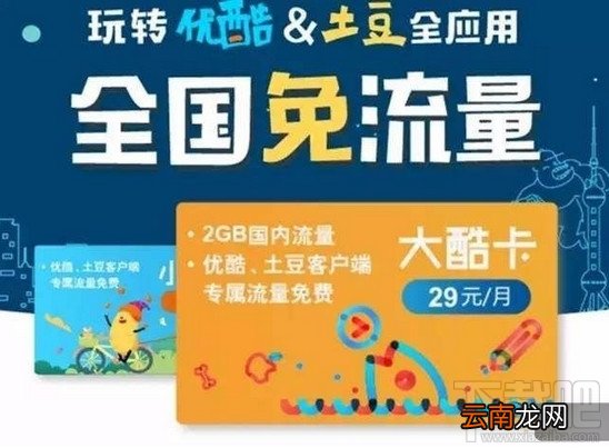 优酷大酷卡怎么样？优酷大酷卡怎么收费？