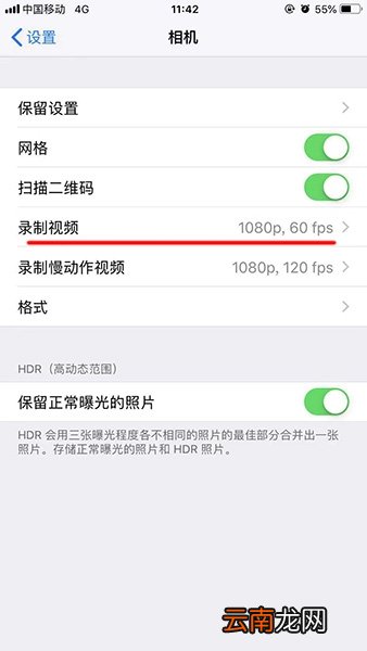 苹果手机中打开高清拍照的具体操作方法