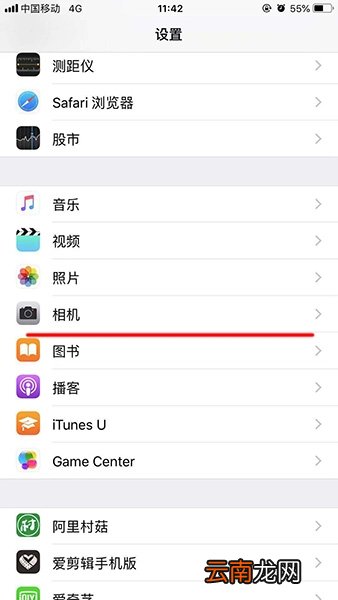 苹果手机中打开高清拍照的具体操作方法