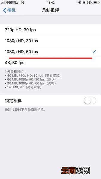 苹果手机中打开高清拍照的具体操作方法