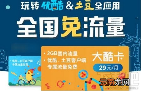 优酷大酷卡和小酷卡哪个好？优酷大酷卡与小酷卡哪个划算