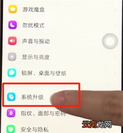 vivoz3中更新系统的操作教程