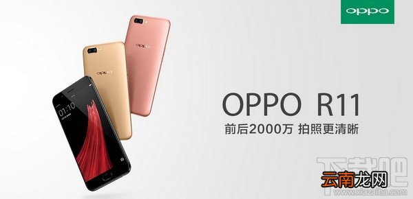 oppo r11怎么截屏/截图？oppo r11手机截图方法