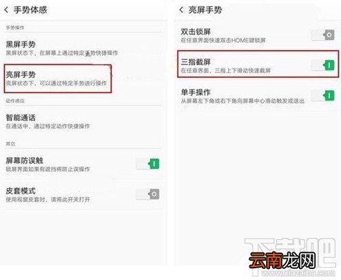 oppo r11怎么截屏/截图？oppo r11手机截图方法