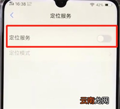 vivoz3进行定位的操作教程