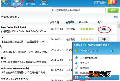 win7系统中出现dnf启动不了的具体处理步骤