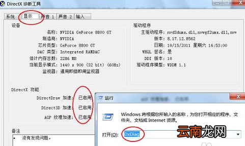 win7系统中出现dnf启动不了的具体处理步骤