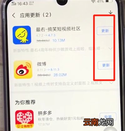 vivoz3中更新软件的操作步骤