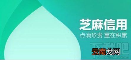 支付宝芝麻信用分快速到700分方法?