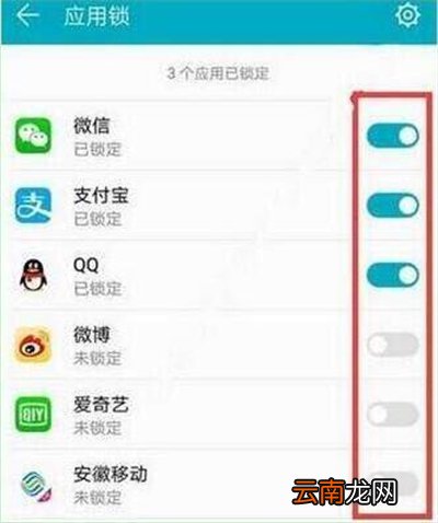 华为nova4e中设置应用锁的具体操作方法