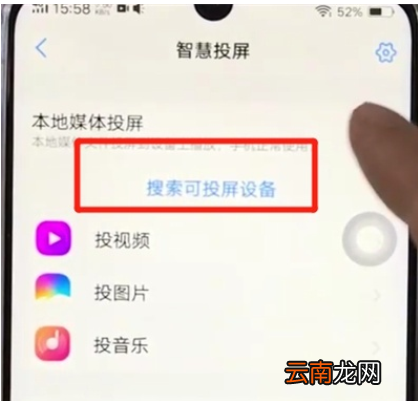 vivoz3中打开投屏的简单操作步骤