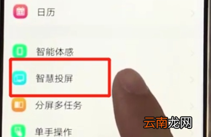 vivoz3中打开投屏的简单操作步骤