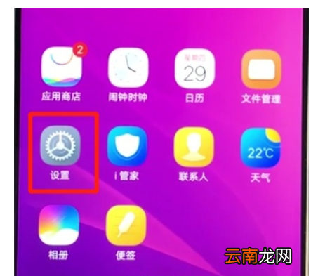 vivoz3中打开投屏的简单操作步骤