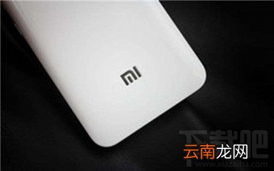 小米手机6出厂设置怎么恢复