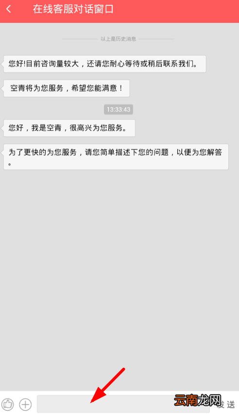 微记账app联系人工客服的详细操作方法
