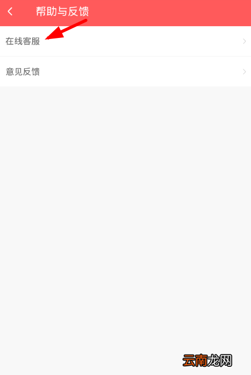 微记账app联系人工客服的详细操作方法