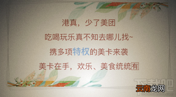 美团大小美卡有什么特权?