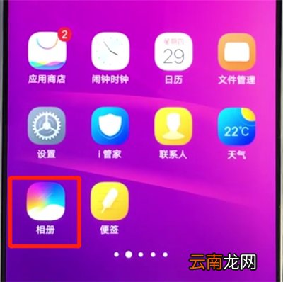 vivoz3中隐藏照片的操作步骤