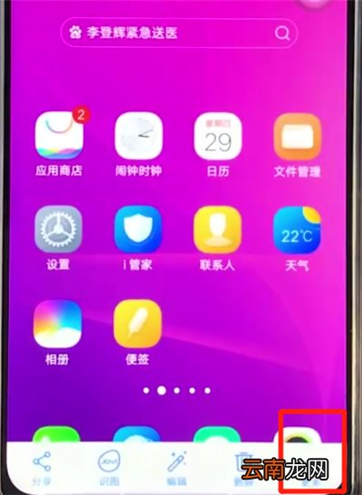 vivoz3中隐藏照片的操作步骤
