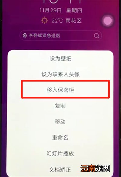 vivoz3中隐藏照片的操作步骤