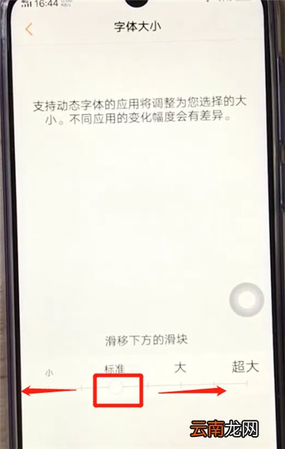 vivoz3调节字体大小的操作教程