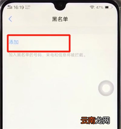vivoz3中拦截短信的操作教程