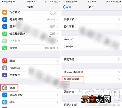 iOS11怎么设置后台应用自动刷新？