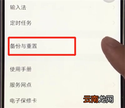 vivoz3中快速备份的操作方法
