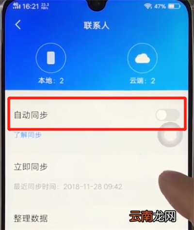 vivoz3中快速备份的操作方法
