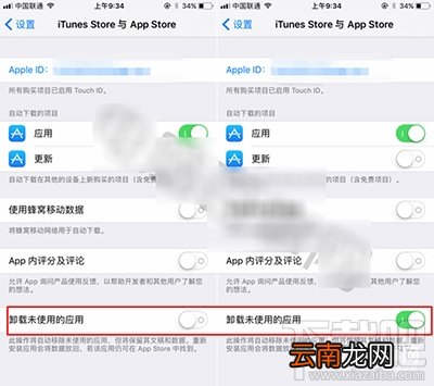 iOS11卸载未使用应用在哪？iOS11怎么卸载应用？