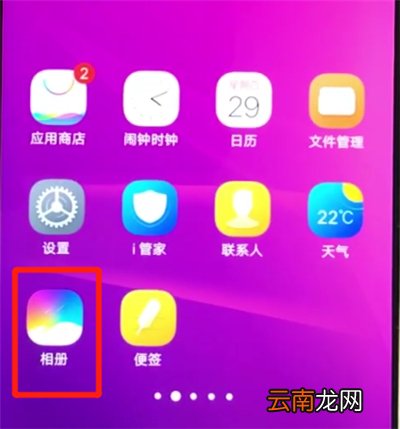 vivoz3恢复已删除的照片的操作教程