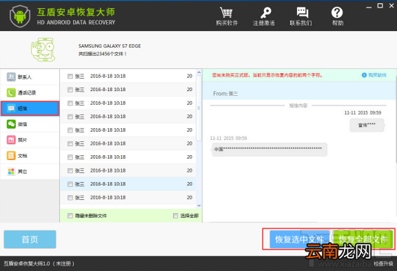 短信删除了怎么恢复？苹果手机删除短信怎么恢复？