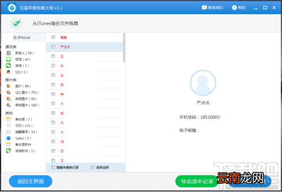 短信删除了怎么恢复？苹果手机删除短信怎么恢复？