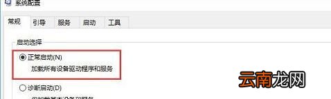 winxp系统开机卡在欢迎界面的具体处理步骤